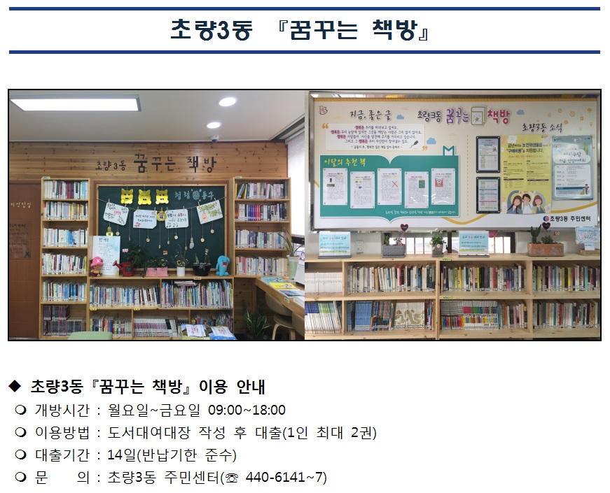 꿈꾸는 책방.jpg