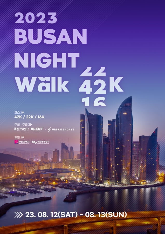 Walk the night away during the 2023 Busan Night Walk