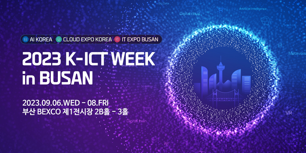 230904_main_banner_KICTWEEK