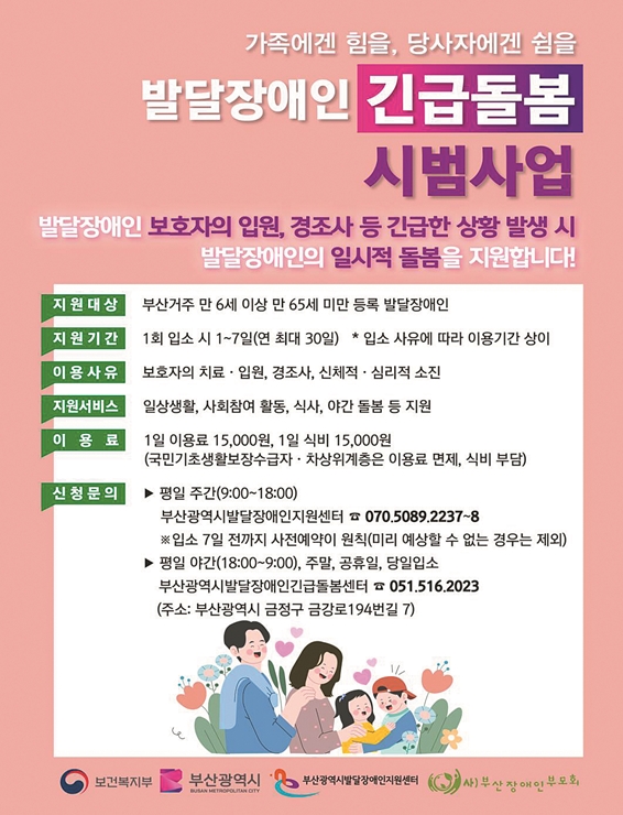 22-3 긴급돌봄지원센터