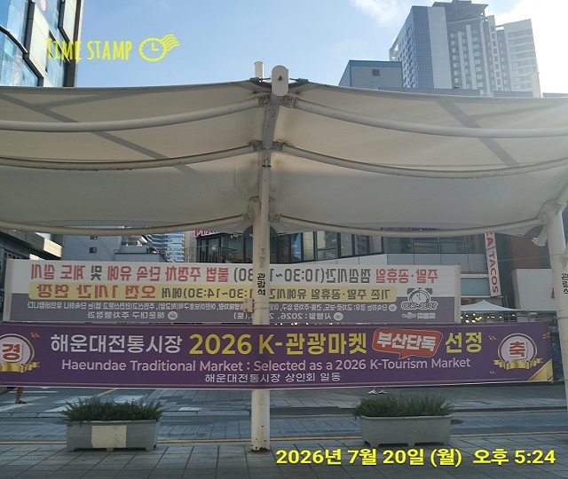 K-관광마켓 현수막
