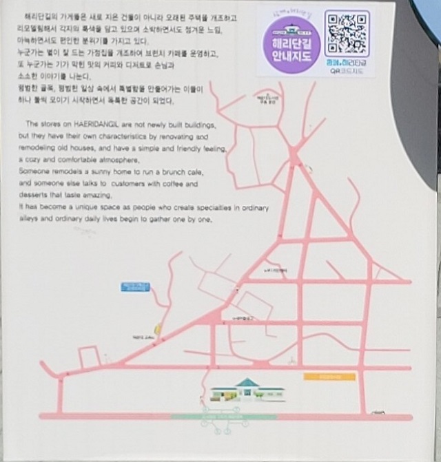 해리단길 상세
