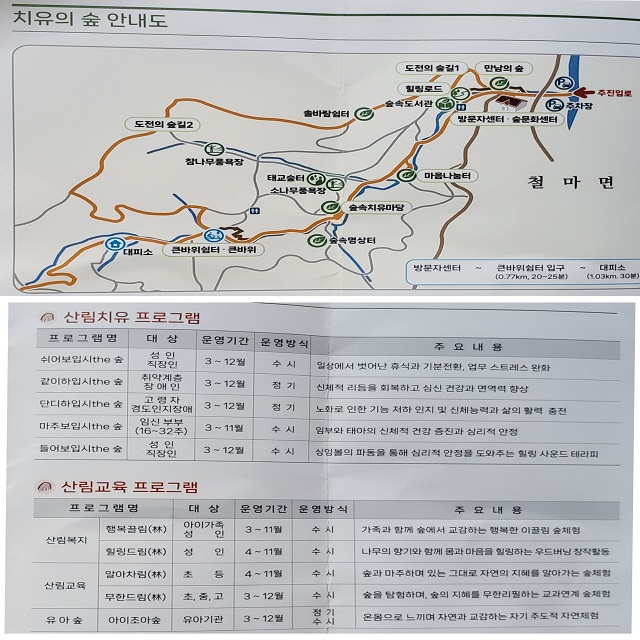 안내도와 프로그램