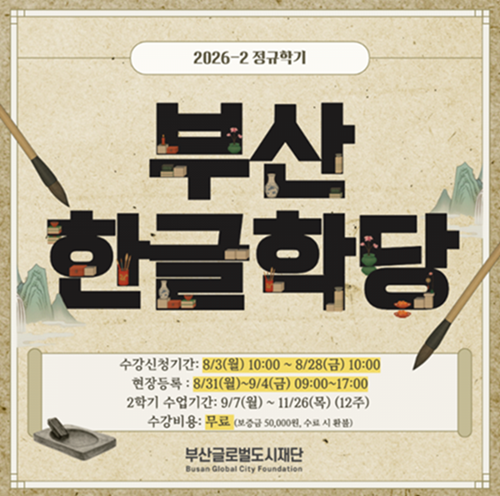 korean class