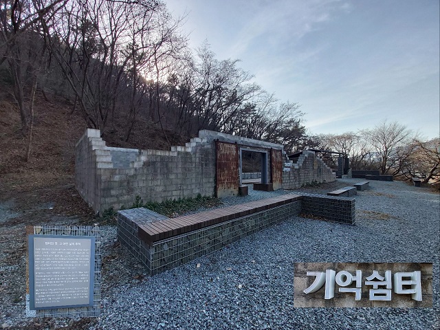 기억쉼터(탄약창고)