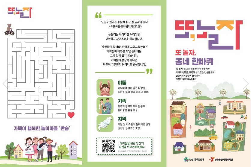 아동지도 1