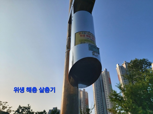 위생해충 살충기