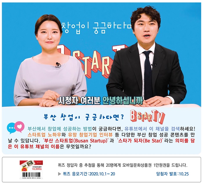 알쏭달쏭퀴즈10월호