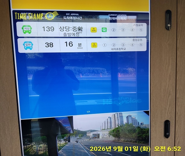 사이니지 버스도착정보00