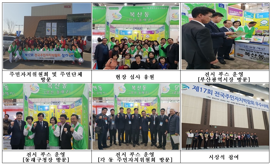전국주민자치박람회.jpg
