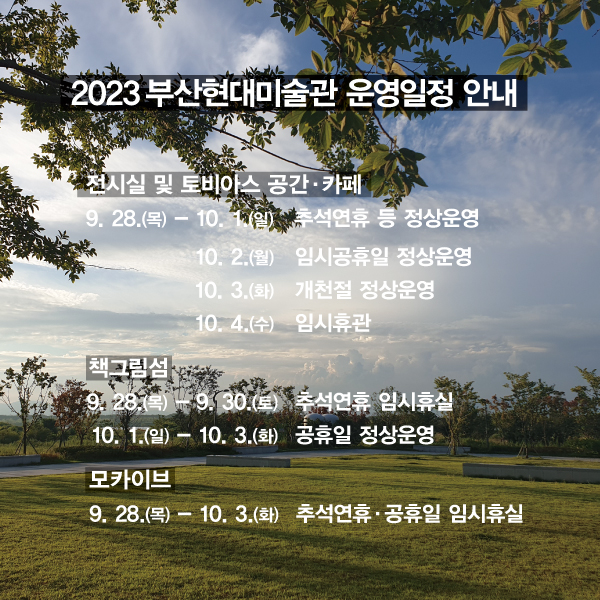(230928-1004) Busan MoCA SNS_Holiday Schedule-1