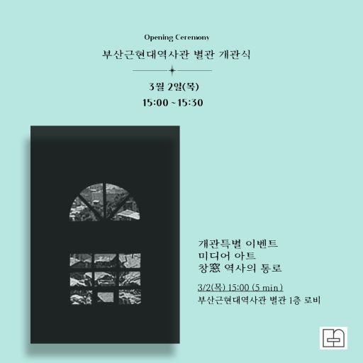 별관개관식 프로필용1677471625649