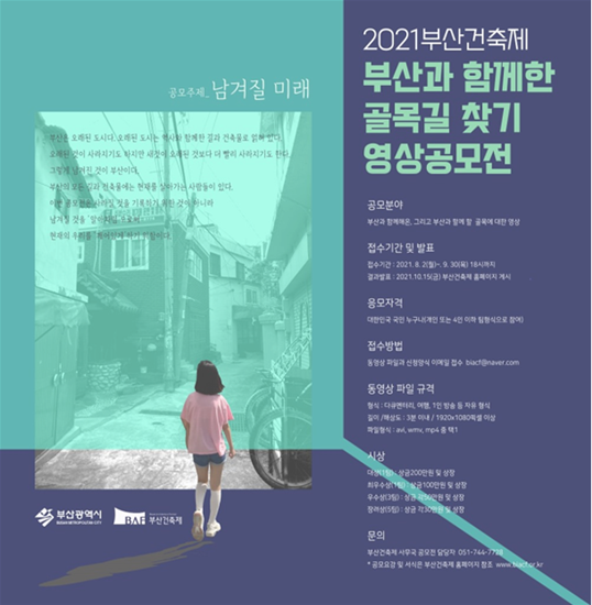 25_2_부산건축제
