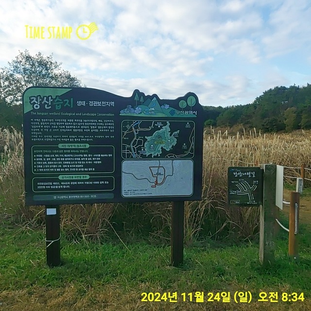 습지안내판01