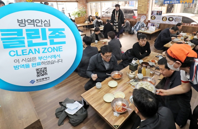 6∼7면코로나19클린존-부산일보