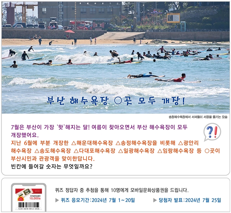 제170회('24