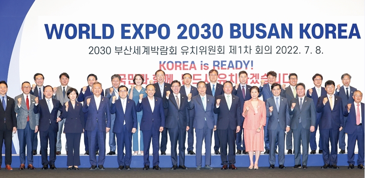 成立“韩国队”，齐心协力申办2030釜山世博会