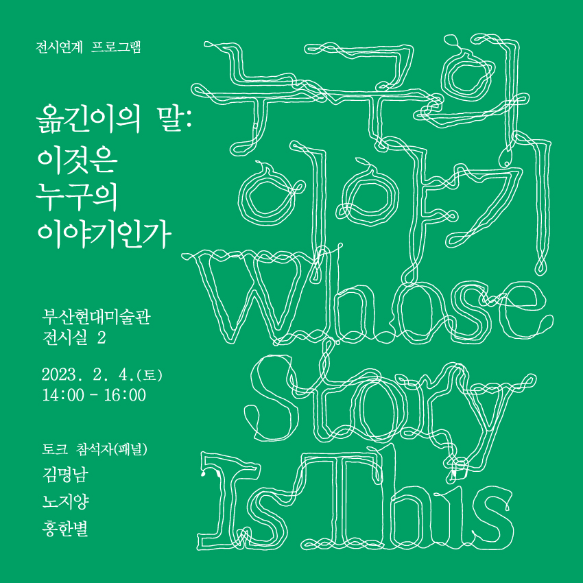 (230204) Whose Story Is This_Gr_Page 1