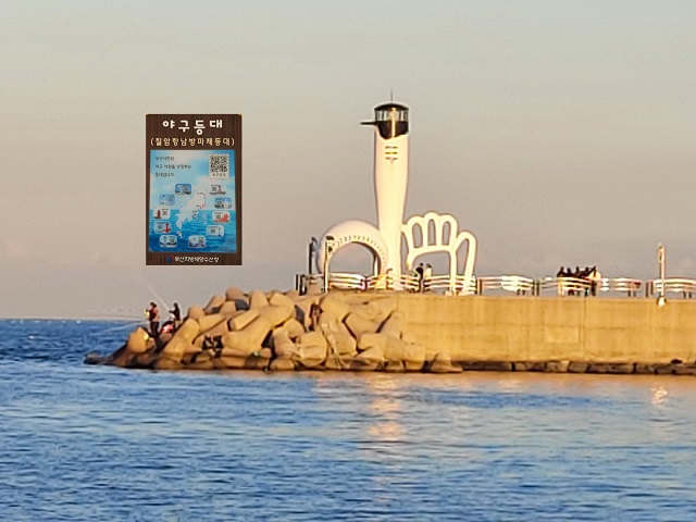 야구등대