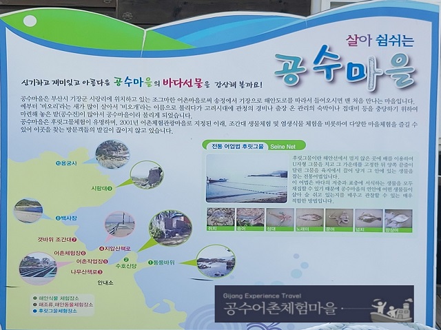 공수마을 안내(00)