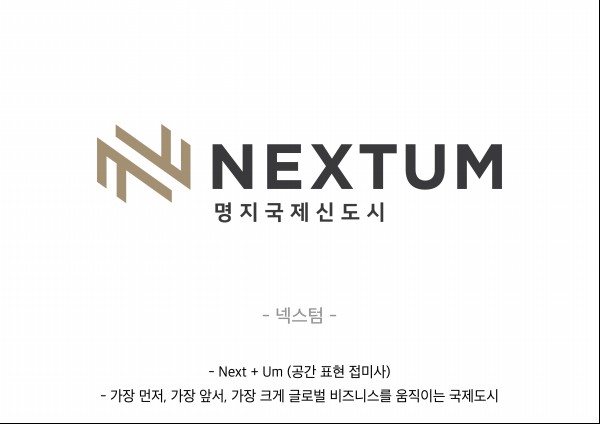 후보1(넥스텀).jpg