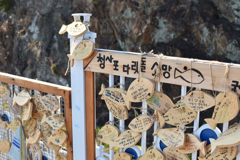 청사포 다릿돌 전망대 사진