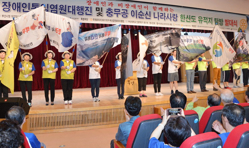 사진은 참석자들이 지난 9월 7일 부산시청에서 부산시장, 부산시의회 의장, 장애인, 시민 등 500여명이 참석한 가운데 발대식을 갖는 모습