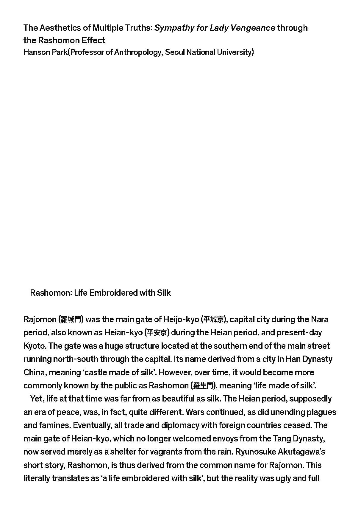 소장품섬_백현주-친철한 영자씨_영문_페이지_17