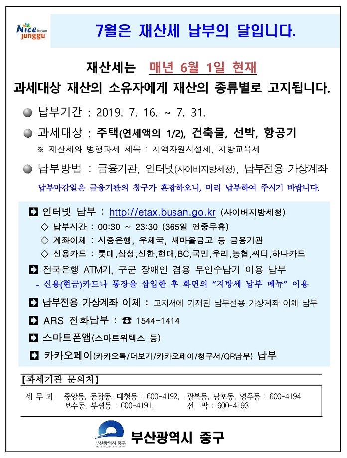 재산세.jpg