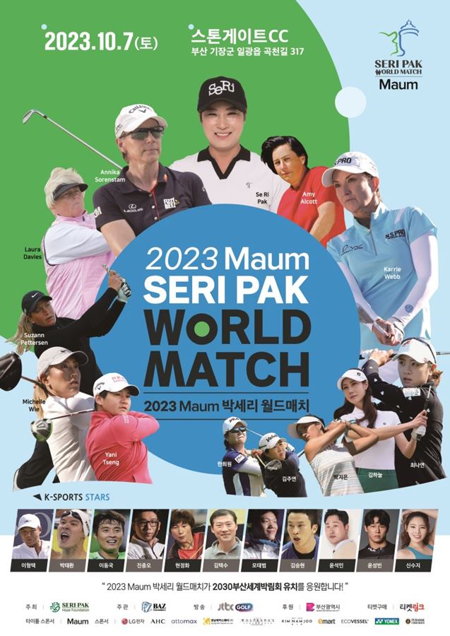 The 2023 Maum Pak Seri World Match tees off this weekend