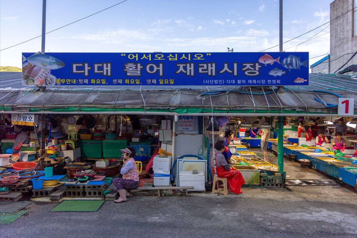 다대활어재래시장1