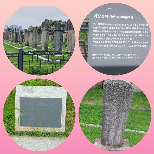 기장공덕비군(생사단)