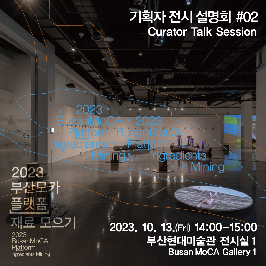 (231013) SNS_전시 설명회_ 02