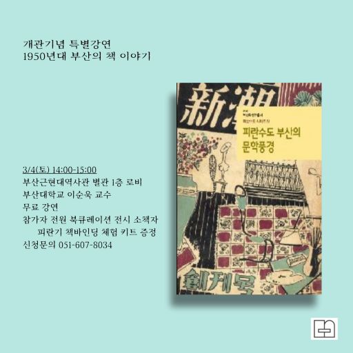 개관기념 특별강연 프로필용 1677471625742