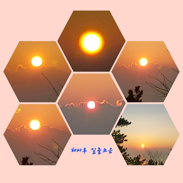해마루일출000