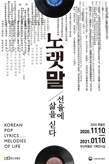 27-2-노랫말 포스터
