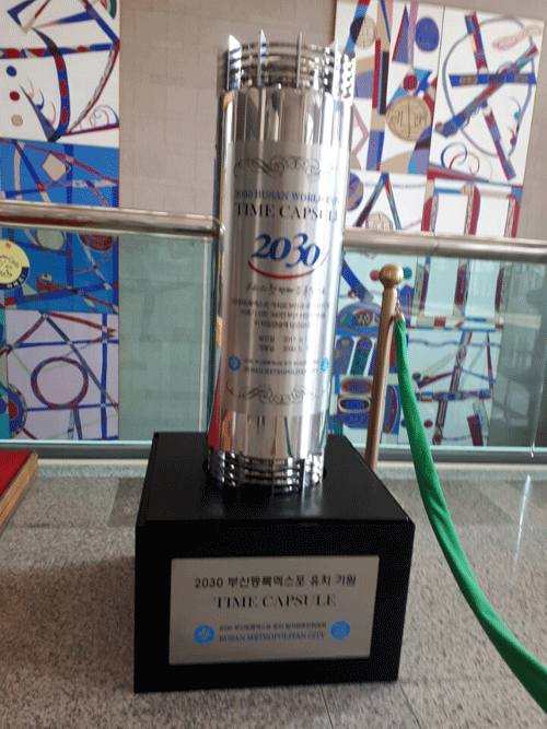 2030 부산등록엑스포의 국가사업화 승인 결정이 내년 2월로 다가온 가운데 부산시민 염원을 담은 타임캡슐 봉인 행사가 지난 9월 12일 해운대 벡스코에서 열렸다(사진은 부산시청 2층 로비에 전시돼 있는 타임캡슐 모습).