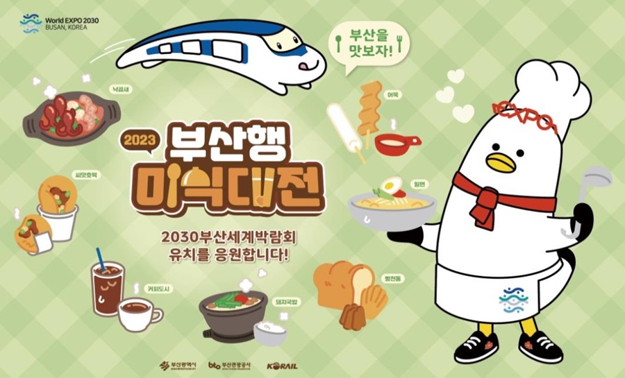KTX invites foodies to the ultimate Busan food trip