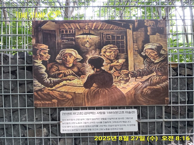감자먹는 사람들