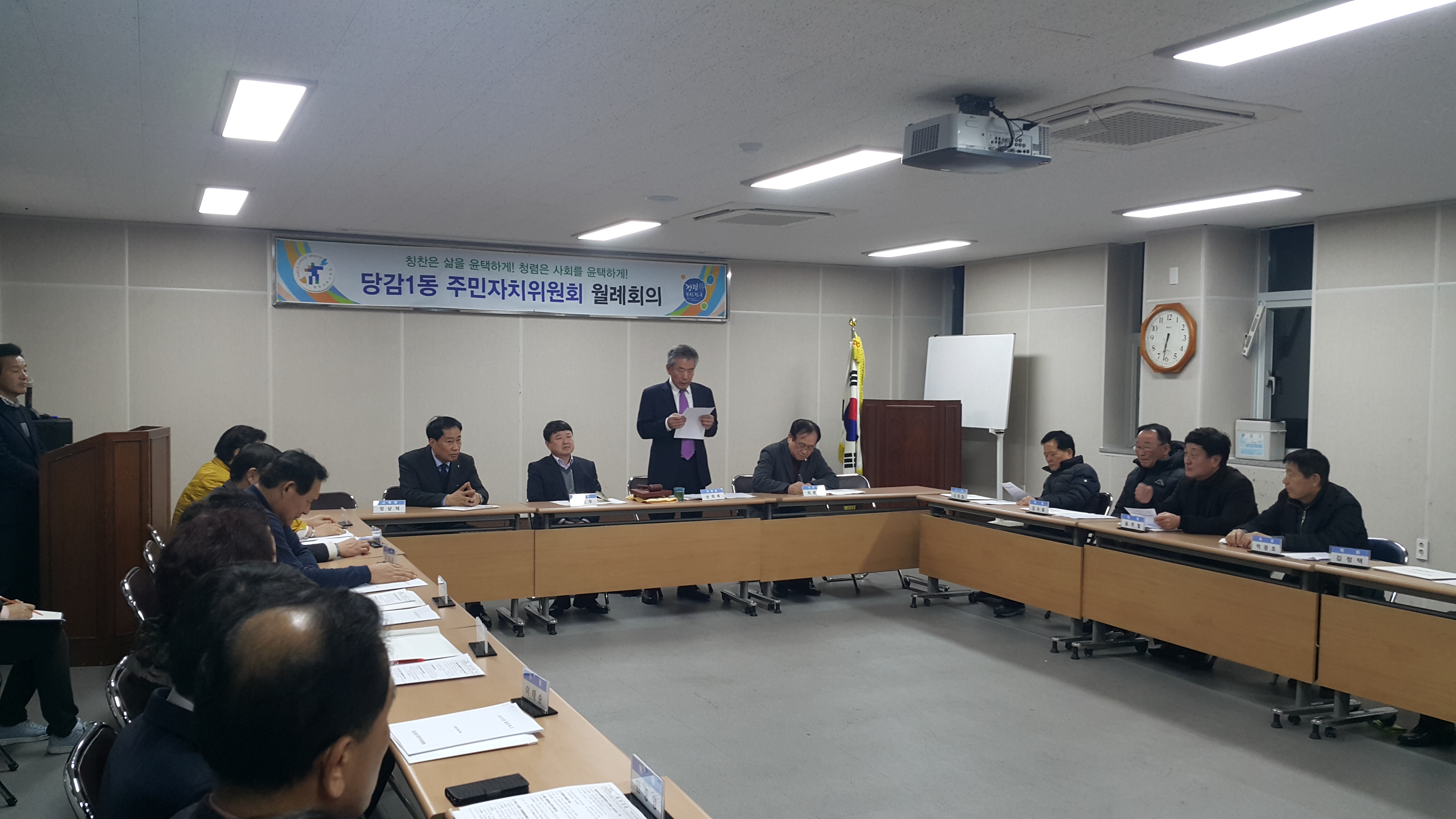 주민자치위원회 월례회의1.jpg