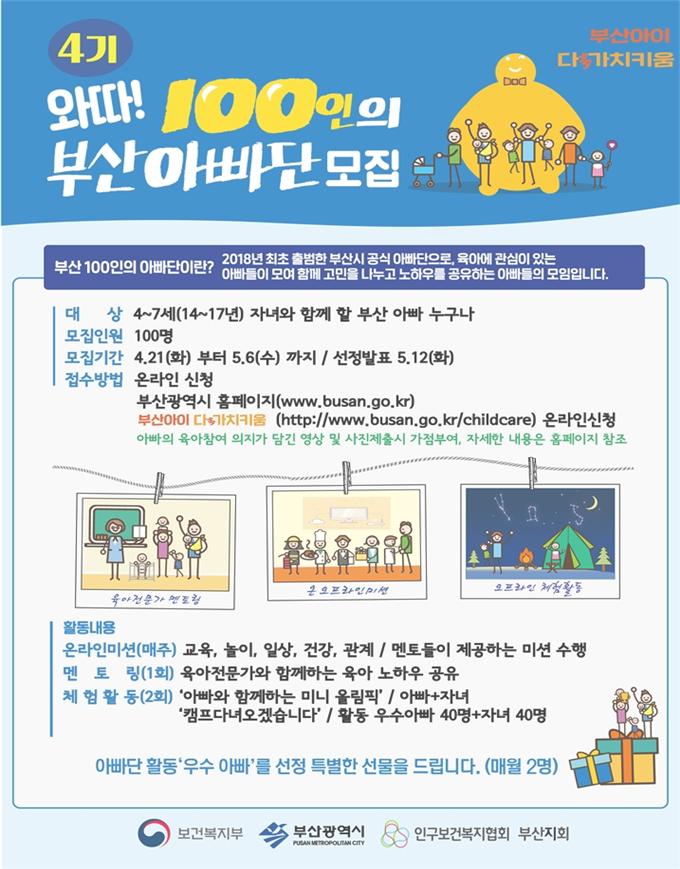 아빠육아