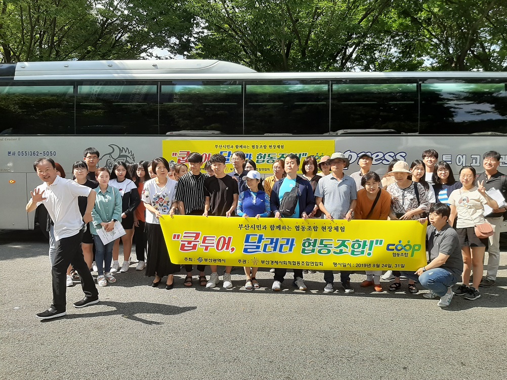 쿱투어 체험 기념사진