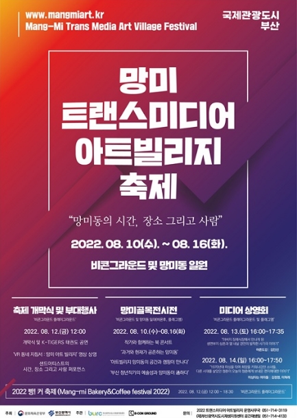 망미_포스터