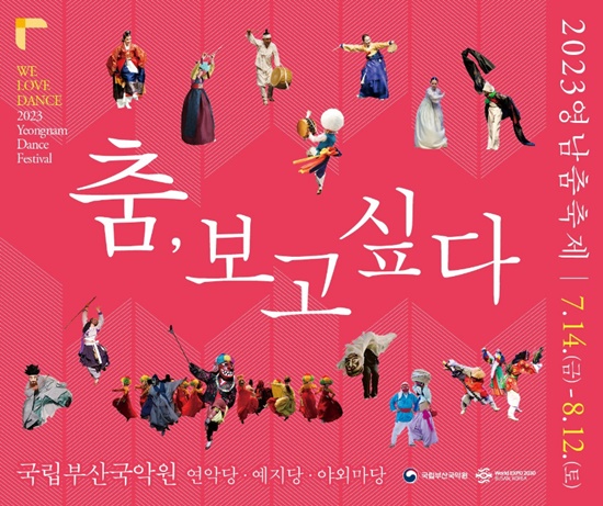 영남