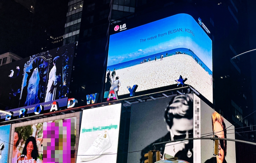 2030부산세계박람회-뉴욕타임스퀘어-LG전광판-제공LG전자