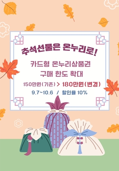 23-1 온누리상품권 앱 캡쳐-crop