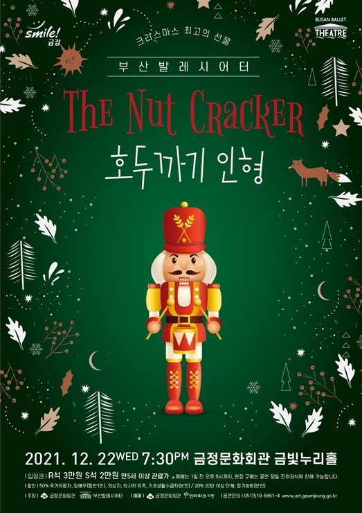 Busan Ballet Theatre presents The Nutcracker
