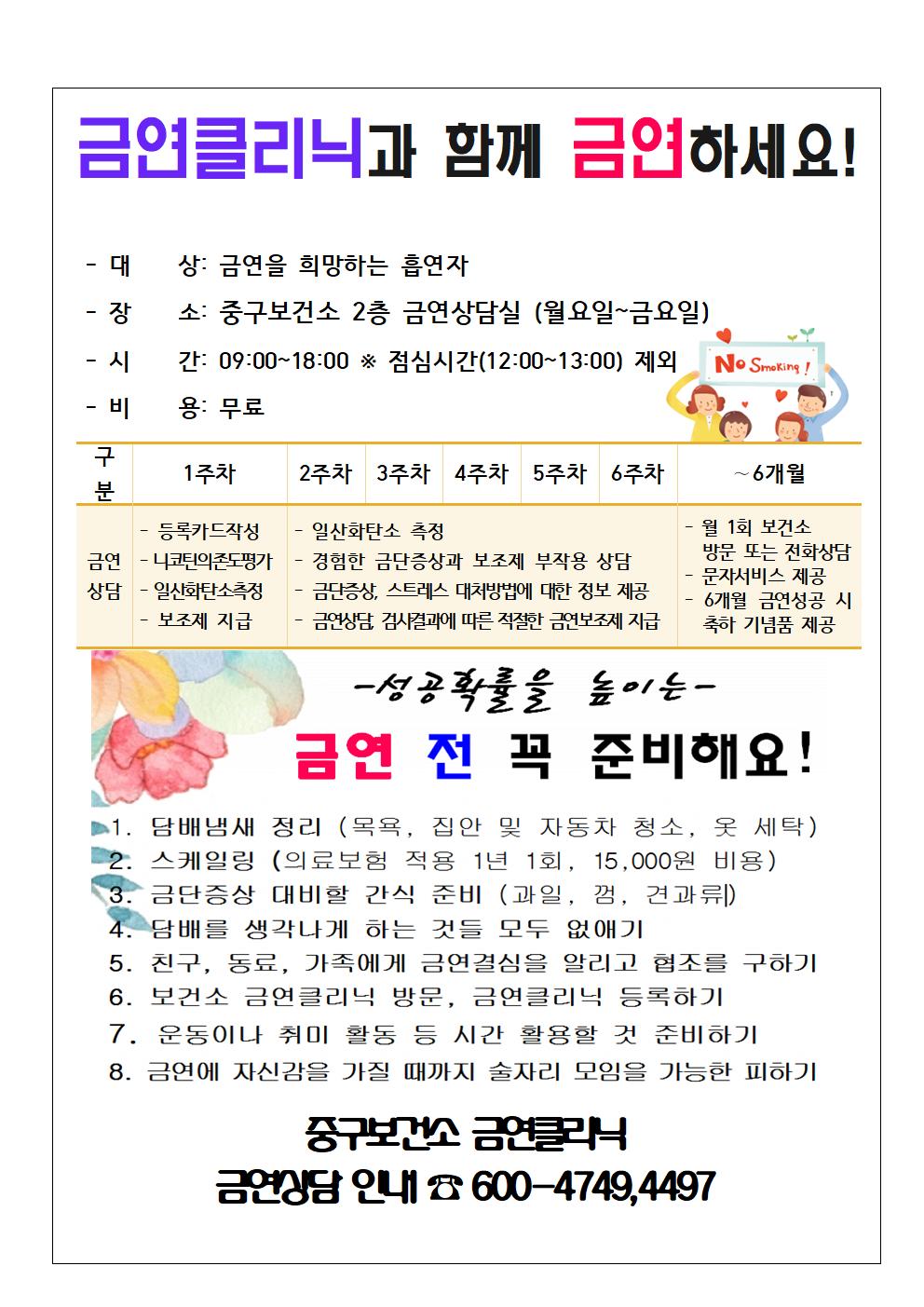 금연클리닉001.jpg