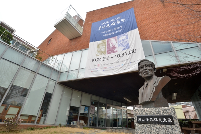 12∼13면-요산문학관-(12)