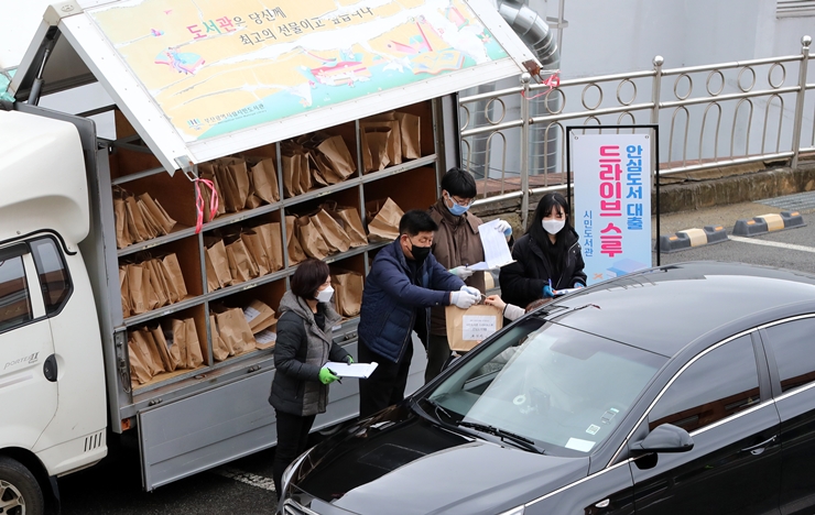 15-1 코로나19공공도서관북드라이브스루-국제신문